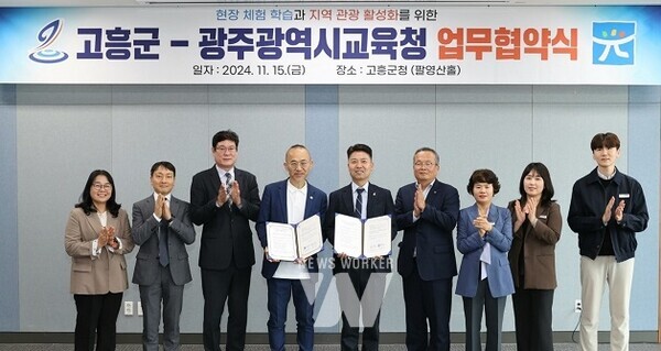 광주시교육청·고흥군이 업무협약 단체 기념촬영