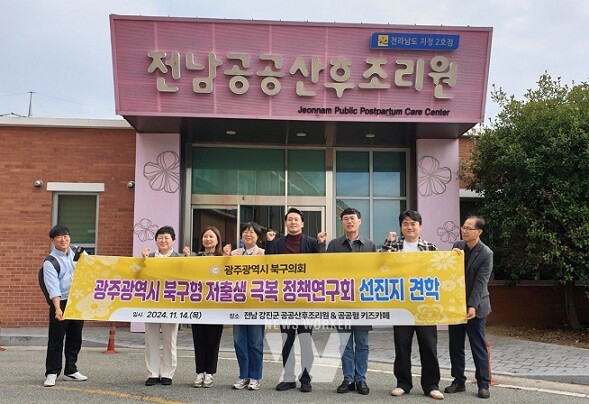 황예원 의원_저출생 연구회 선진지 견학 실시