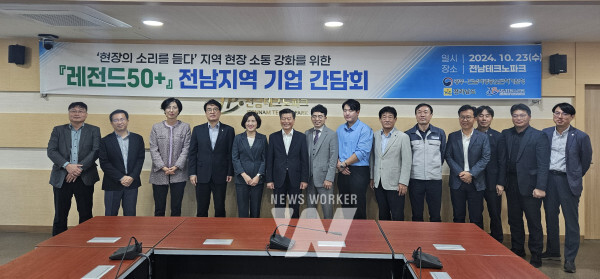 지난 10월 23일 기업 간담회 개최 현장