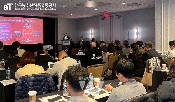aT 미주지역본부 K-푸드 현지화지원사업 세미나