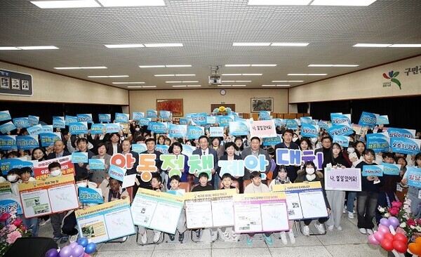 지난해 열린 아동정책 제안 대회