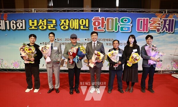 ‘제16회 보성군 장애인 한마음 대축제’에서 장애인복지 증진에 기여한 자에 대한 군수 표창 및 감사패를 전달했다