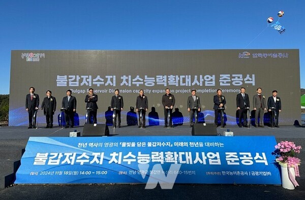 준공식에는 이병호 한국농어촌공사 사장 사진(사진 왼쪽에서 여섯번째), 이광래 한국농어촌공사 감사를 비롯한 임직원과 이개호 국회의원, 장세일 영광군수 등 300여 명이 참석해 사업 완공을 축하했다