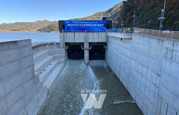 한국농어촌공사는 18일 영광 불갑저수지 치수능력확대사업 완공으로 초당 438톤에서 최대 1,706톤의 물을 방류할 수 있게되어, 홍수배제능력이 확대됨으로써 이상홍수에도 안정성을 확보한다고 밝혔다