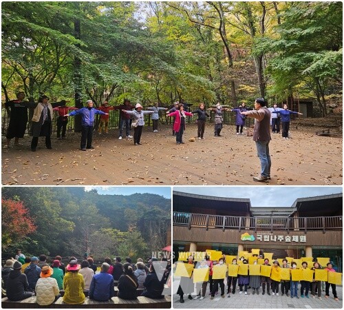 국립나주숲체원에서 숲 체험,시 낭송 및 팬플룻 연주 감상,천연 염색 손수건 체험