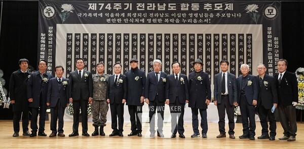 전라남도는 한국전쟁 74주기를 맞아 영문도 모른 채 억울하게 희생된 분들의 넋을 추모하고 유족의 아픔을 위로하기 위해 18일 완도 문화예술의전당에서 ‘제8회 한국전쟁 전후 민간인 희생자 합동위령제’를 가졌다.