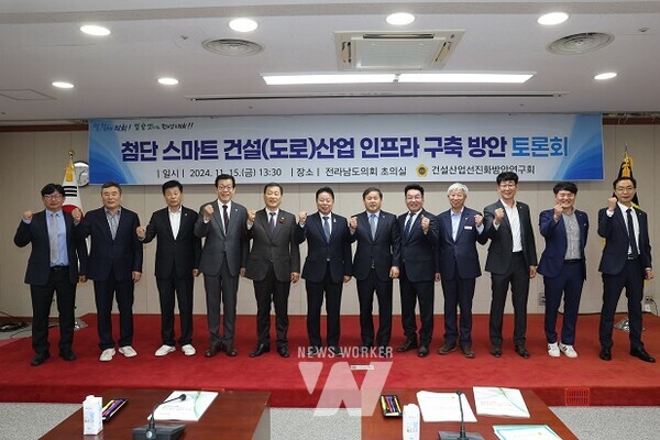 첨단 스마트 건설산업 인프라 구축 위한 토론회 성료