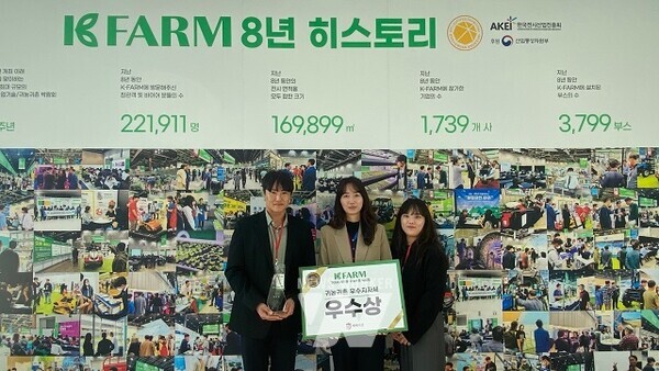 2024 케이팜 귀농귀촌 박람회에서 우수상을 수상한 무안군