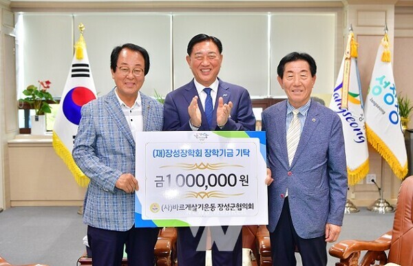 우측부터 (사)바르게살기운동 장성군협의회 박종만 회장, 김한종 장성군수, 박태지 사무국장