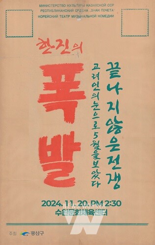 광주 광산구, 그들이 바라본 5·18은 어땠을까