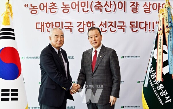 aT 홍문표 사장(우측), 사립학교교직원연금공단 송하중 이사장(좌측)