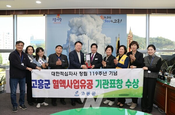 전남 고흥군(군수 공영민)은 지난 18일 대한적십자사 창립 119주년을 맞아 그간 헌혈사업에 적극 동참해 온 공로를 인정받아 대한적십자사 기관 표창을 수상했다 (왼쪽 5번째부터) 김동수 광주전남혈액원장 , 공영민 고흥군수