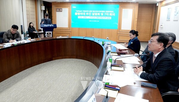 통합의대 추진 설명회 및 7차회의