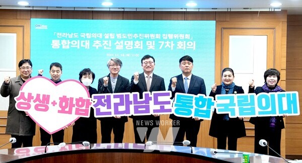 통합의대 추진 설명회 및 7차회의