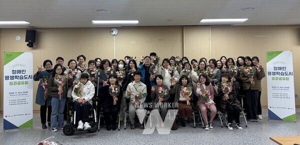 광주시 광산구(구청장 박병규)가 19일 송정다누리 복합커뮤니티센터 2층 대회의실에서 ‘2024년 장애인 평생학습도시 성과공유회’를 개최했다.