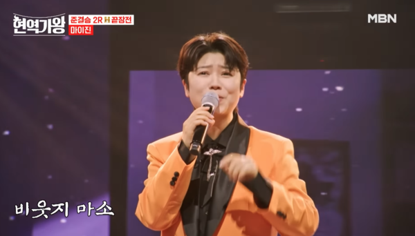 마이진의 '몽당연필' 무대 [사진=MBN MUSIC]