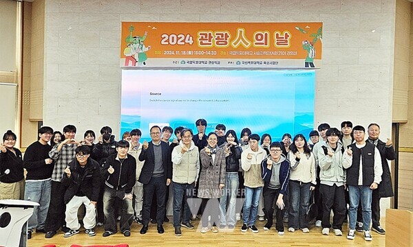 국립목포대학교(총장 송하철) 관광학과는 지난 18일(월) 11시, 사회과학관 2101 강의실에서 재학생들과 교수들이 참여한 가운데 ‘2024. 관광인의 날’ 행사를 개최했다