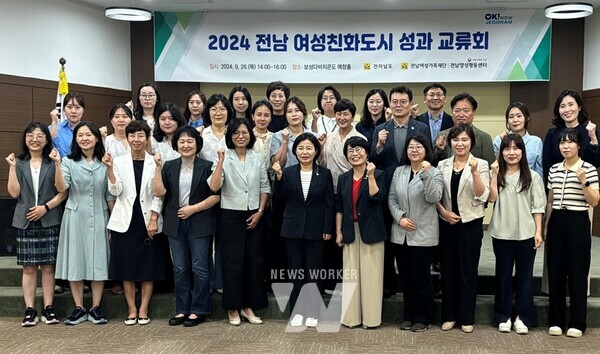 여성가족부의 여성친화도시 지정심사에서 목포시, 나주시가 선정됐다