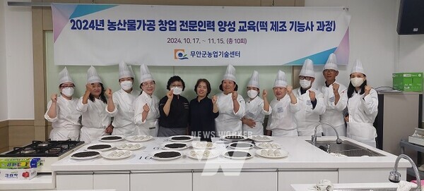 떡 제조 기능사 과정 교육 모습