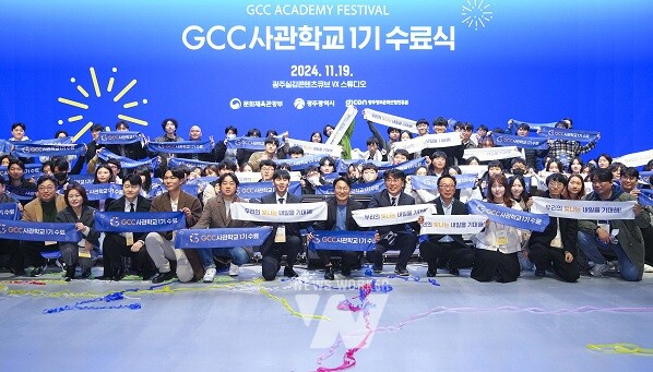 강기정 광주광역시장이 19일 오후 남구 광주실감콘텐츠큐브(GCC)에서 열린 ‘GCC사관학교 제1기 수료식’에 참석해 수료증서를 수여한 뒤 이경주 광주정보문화산업진흥원장, 교육생 등과 기념촬영을 하고 있다./광주광역시 제공