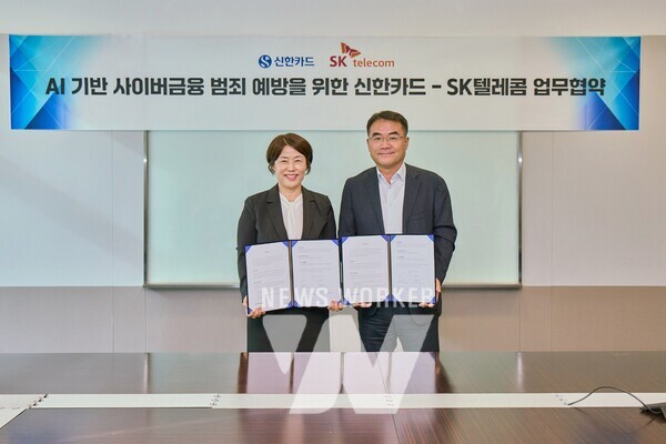 협약식에 참석한 이규식 SK텔레콤 엔터프라이즈 AI사업담당(오른쪽), 진미경 신한카드 고객 최고 책임자(왼쪽)가 기념사진을 촬영하고 있다.