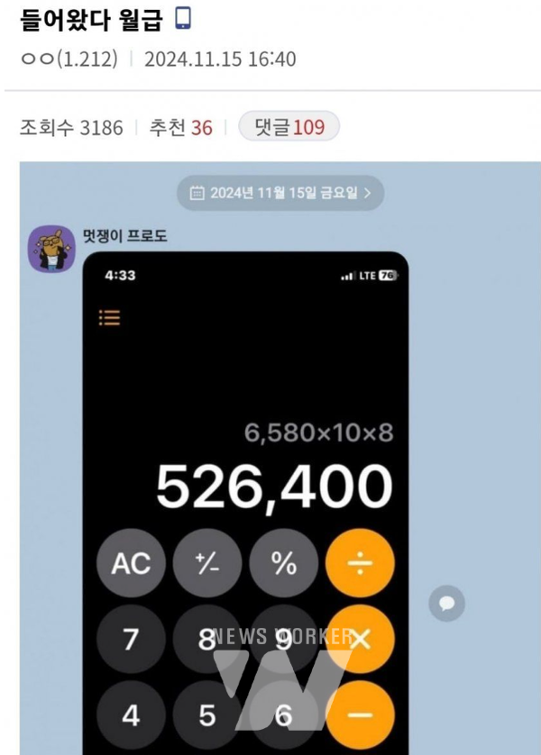 대구 편의점 시급 관련 글 [사진=온라인커뮤니티]