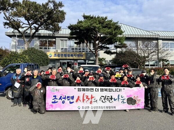 보성군 조성면에서 취약계층을 위한 사랑의 연탄 나눔 봉사가 이뤄졌다