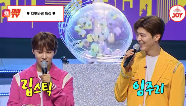 지난해 라이벌전에 앞서 신경전을 벌이는 박서진과 박지현 [사진=TV조선 조이]