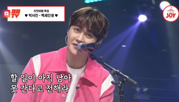 화려한 장구 퍼포먼스를 보여주는 박서진 [사진=TV조선 조이]