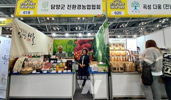 부산 유기농 친환경 귀농귀촌 박람회