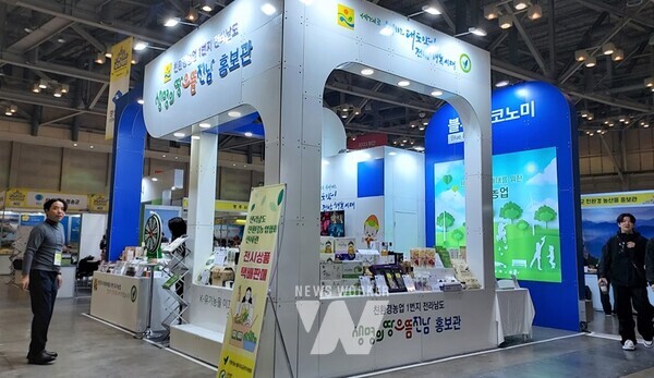 부산 유기농 친환경 귀농귀촌 박람회