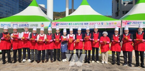 전라남도는 (사)한국여성농업인 전라남도연합회(회장 김향숙)가 오는 22일 ‘김치의 날’을 앞두고 어려운 이웃에게 따뜻한 나눔을 실천하기 위해 20일 도청 만남의광장에서 김장김치 담그기 및 나눔 행사를 진행했다