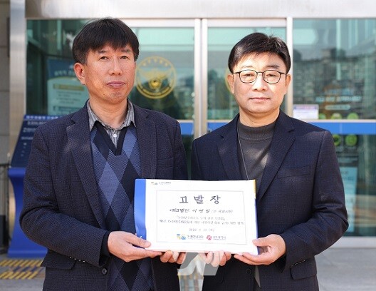 ‘5·18 허위사실 유포’ 이영일 전 의원 고발