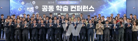 지난 20일 영남대학교 천마아트센터 이시원글로벌컨벤션홀에서 열린 공동 학술 컨퍼런스에서 최원목 신용보증기금 이사장(앞줄 왼쪽에서 아홉 번째), 정지만 중소기업금융연구 편집위원장(앞줄 왼쪽에서 열 번째), 손웅기 지방시대위원회 지방전략국장(앞줄 왼쪽에서 열한 번째) 및 참석자들이 기념 촬영을 하고 있다.