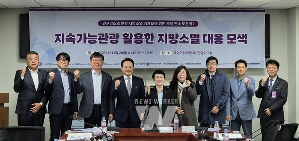 임택 동구청장이 지난 20일 국회의원회관에서 열린 지속가능지방정부협의회(상임회장 임택 동구청장·이하 ‘협의회’)의 ‘지속가능관광 활용 지방소멸 대응 모색 토론회’에 참석했다