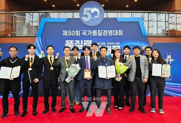 11월 20일 서울 코엑스에서 열린 제50회 국가품질경영대회에서 품질경쟁력우수기업, 국가품질혁신경진대회에서 수상한 한전KPS 임직원이 기념촬영을 하고 있다.