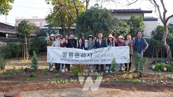 담양군, ‘정원관리사 프로그램 가든서포터즈 5기’ 성료