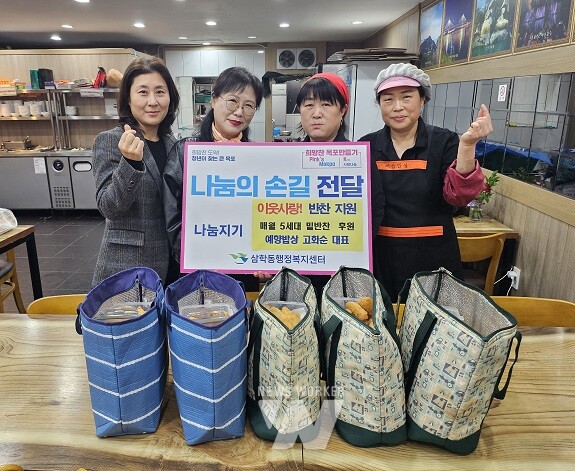 목포시 예향밥상, 삼학동 어르신을 위한 사랑의 밑반찬 지원