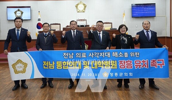 장흥군의회 ‘전남 통합의대 및 대학병원 장흥 유치 촉구’