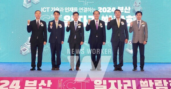 지난 20일 부산 벡스코에서 열린 2024 부산 일자리 박람회에서 (왼쪽부터) 배상훈 국립부경대학교 총장, 배성근 한국장학재단 상임이사, 김형일 IBK기업은행 전무이사, 이준승 부산광역시 행정부시장, 김태열 부산정보산업진흥원장, 이주완 메가존클라우드 대표이사가 기념촬영을 하고 있는 모습