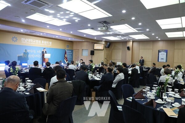 전남대학교병원 발전후원회(회장 박흥석)가 지난 18일 오후 6시 6동8층 백년홀에서 ‘2024 후원의 밤’행사를 개최했다.