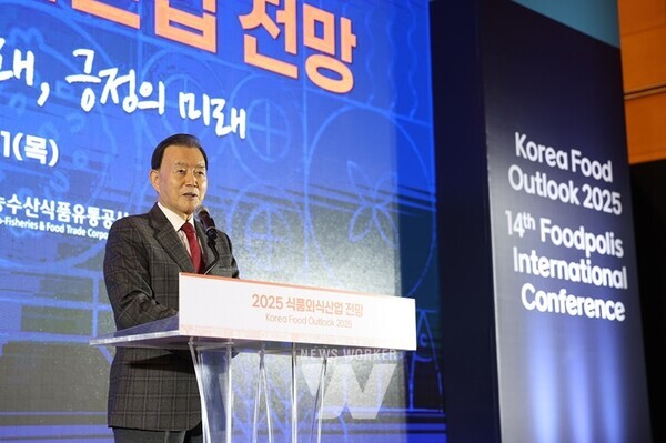 2025 식품외식산업 전망 모습* 개회사하는 한국농수산식품유통공사 홍문표 사장