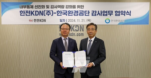 협약을 진행한 김문호 한전KDN 상임감사와 홍성환 한국환경공단 상임감사(사진 왼쪽부터) 