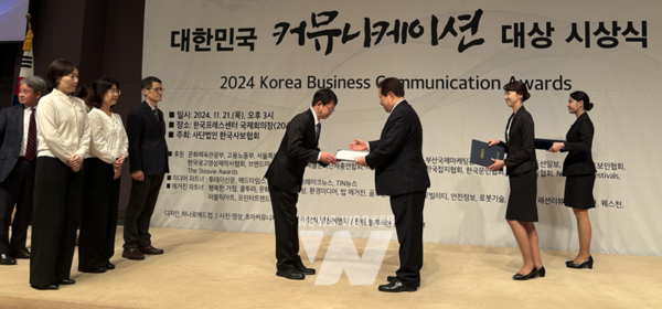 한전KDN 사보 'KDN Life'로 2024 대한민국 커뮤니케이션 대상을 수상하는 한전KDN 2. 2024 대한민국 커뮤니케이션 대상 수상 기관 단체 사진(조영호 한전KDN 커뮤니케이션실장, 사진 왼쪽 네번째) 3. 2024 대한민국 커뮤니케이션 대상을 수상한 한전KDN 관계자들