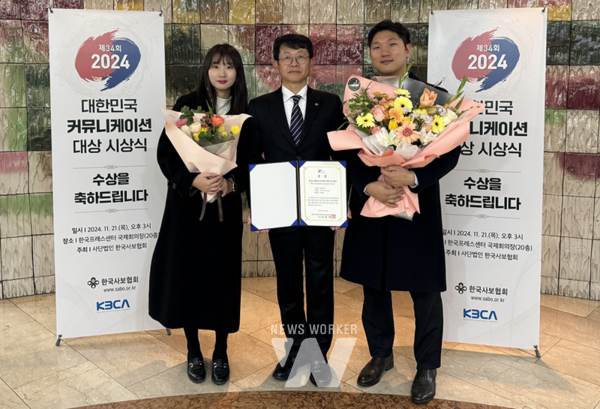 2024 대한민국 커뮤니케이션 대상을 수상한 한전KDN 관계자들