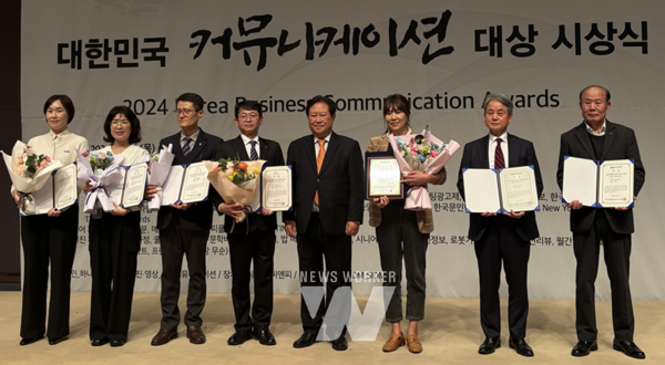2024 대한민국 커뮤니케이션 대상 수상 기관 단체 사진(조영호 한전KDN 커뮤니케이션실장, 사진 왼쪽 네번째)