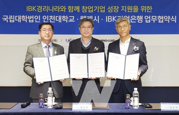 지난 21일 IBK파이낸스타워에서 열린 업무협약식에서 임문택 IBK기업은행 기업고객그룹 부행장(오른쪽), 채진석 인천대학교 창업지원단 단장(가운데), 강원주 웹케시 대표이사(왼쪽)가 기념촬영을 하고 있는 모습