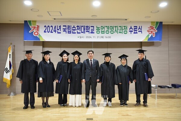 국립순천대학교(총장 이병운)는 21일 농업과학교육원 합동강의실에서 ‘2024년 농업경영자과정 수료식’을 성대히 개최했다