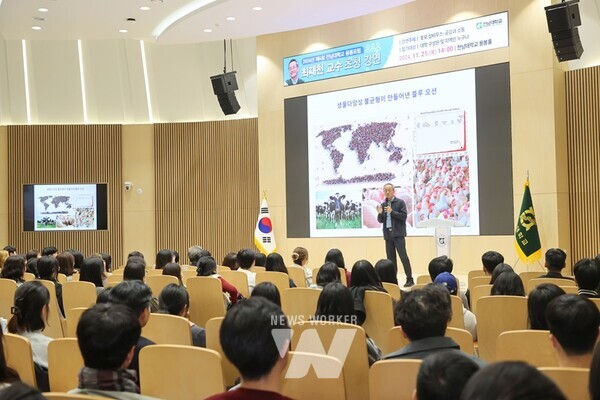 전남대학교가 지난 21일 최재천 이화여대 석좌교수를 초청해 용봉포럼을 가졌다.