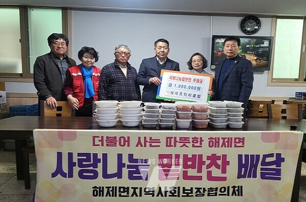 후원금을 전달하는 무안군 해제로타리클럽